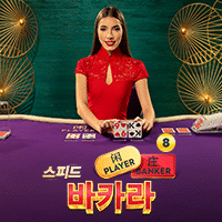 Speed Baccarat 8